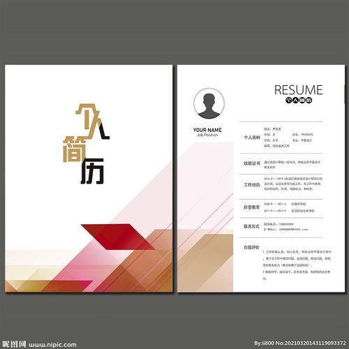 个人介绍 图片,个性风采——[个人姓名]自我介绍图鉴